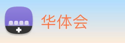 华体会 Logo